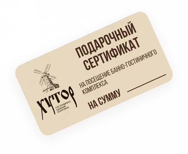 Сертификаты