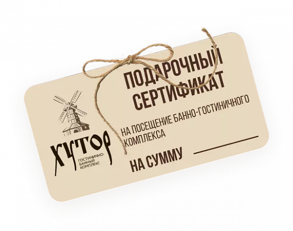 Сертификаты